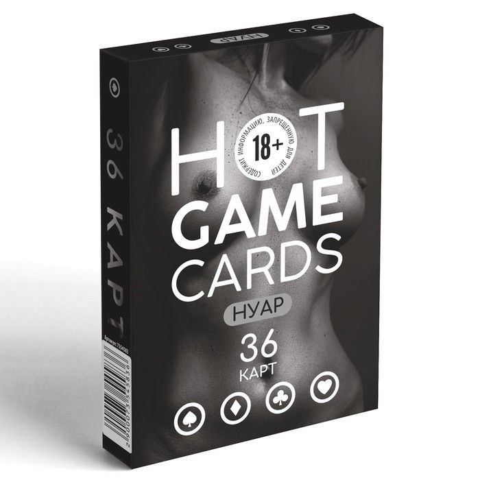 Игральные карты HOT GAME CARDS НУАР. В комплекте: 36 карт.
