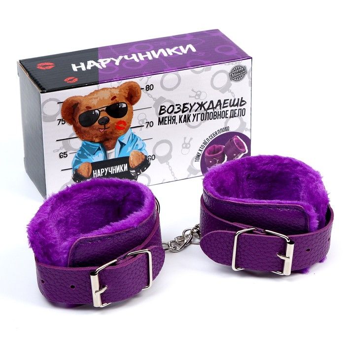 Фиолетовые наручники с меховой подкладкой.