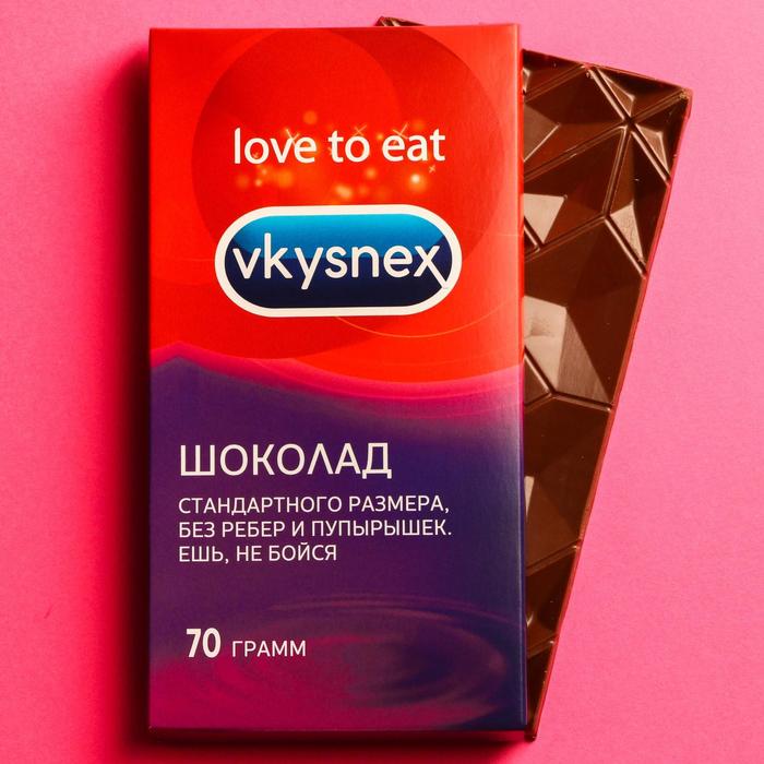 Шоколад молочный Vkysnex.
