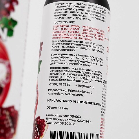 Вкусовая линейка лубрикантов SGAN разработана с учетом физиологии, совмещает в себе вкус и аромат, при этом сохраняет все регенерирующие свойства классического лубриканта. Не оставляет липкости, без химического привкуса, не содержит сахара и калорий. Для сладости добавлен натуральный подсластитель - сукралоза. Абсолютно безопасен для проникновения и при проглатывании. <br><br>  Эксклюзивная густая формула обеспечивает лучшее обволакивание половых органов, тем самым гарантируя приятные ощущения без высыхания и обеспечивая экстра долгое скольжение. Благодаря исключительно высококачественным компонентам сохраняет естественный pH баланс слизистых, не вызывает жжения и неприятных ощущений. Не содержит парабенов, силиконов, масел и красителей.<br><br>  Алоэ в составе не только регенерирует и обладает бактерицидными свойствами, но и при длительном использовании имеет накопительный эффект, тем самым улучшая качество естественной смазки. Экстракт ромашки мягко снимает раздражения и делает половой акт еще более комфортным, а Д-Пантенол борется со всеми повреждениями и оказывает противовоспалительное действие. Активные компоненты добавлены в оптимальном количестве и совершенно не ощущаются на вкус. Естественным образом усиливает приятные ощущения и возбуждение у обоих партнеров.