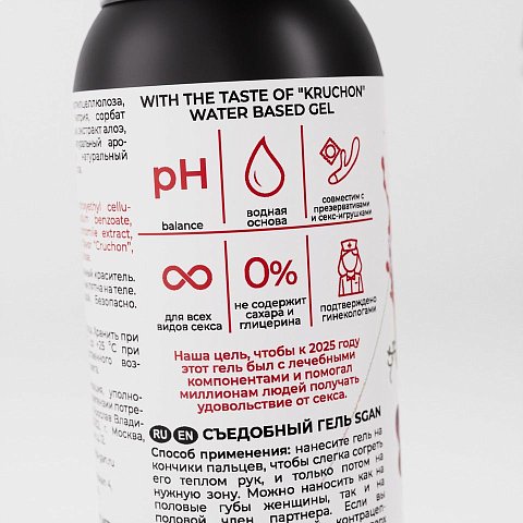 Вкусовая линейка лубрикантов SGAN разработана с учетом физиологии, совмещает в себе вкус и аромат, при этом сохраняет все регенерирующие свойства классического лубриканта. Не оставляет липкости, без химического привкуса, не содержит сахара и калорий. Для сладости добавлен натуральный подсластитель - сукралоза. Абсолютно безопасен для проникновения и при проглатывании. <br><br>  Эксклюзивная густая формула обеспечивает лучшее обволакивание половых органов, тем самым гарантируя приятные ощущения без высыхания и обеспечивая экстра долгое скольжение. Благодаря исключительно высококачественным компонентам сохраняет естественный pH баланс слизистых, не вызывает жжения и неприятных ощущений. Не содержит парабенов, силиконов, масел и красителей.<br><br>  Алоэ в составе не только регенерирует и обладает бактерицидными свойствами, но и при длительном использовании имеет накопительный эффект, тем самым улучшая качество естественной смазки. Экстракт ромашки мягко снимает раздражения и делает половой акт еще более комфортным, а Д-Пантенол борется со всеми повреждениями и оказывает противовоспалительное действие. Активные компоненты добавлены в оптимальном количестве и совершенно не ощущаются на вкус. Естественным образом усиливает приятные ощущения и возбуждение у обоих партнеров.