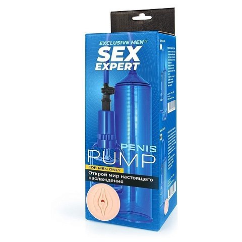 Хотите прибавить несколько сантиметров к своему пенису и получить стойкую эрекцию? Вакуумная помпа Sex Expert - то, что вам нужно! <br><br>  Регулярное использование изделия даёт потрясающий эффект:<br> -     ускоряет кровообращение, обеспечивая прилив крови к половому члену <br> -     повышает тонус мышц и эластичность тканей пениса, способствуя увеличению его размеров <br> -     дарит великолепную эрекцию <br> -     придаёт уверенности в себе <br> -     расширяет сексуальные возможности.<br><br> Для достижения наилучшего результата рекомендуется время от времени менять уровень давления и чередовать применение интимного аксессуара с ручным массажем.<br><br>  КОМПЛЕКТАЦИЯ ИЗДЕЛИЯ:<br> • прочная пластиковая колба с разделительной шкалой, помогающая отслеживать изменения длины пениса <br> • мягкая эластичная насадка в виде самой пикантной части женского тела, позволяющая плотно прижимать помпу к телу <br> • шланг <br> • ручной насос, который создаёт сильный вакуумный эффект внутри колбы.